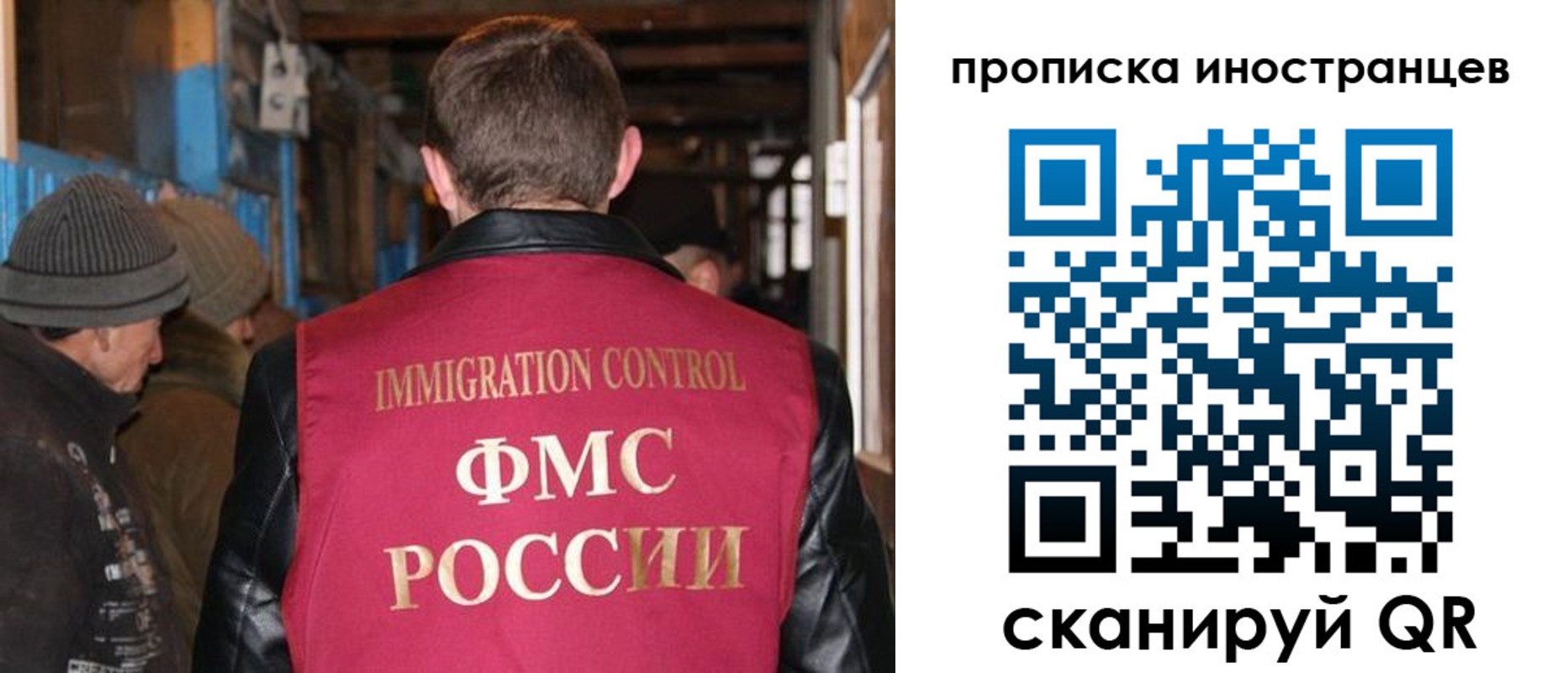 прописка от собственника в Самаре